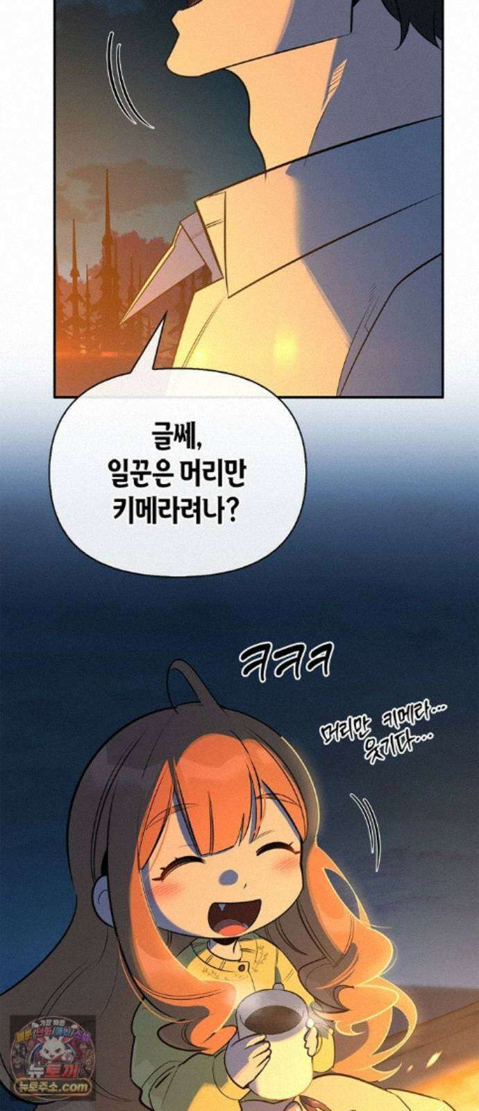 몬스터와 힐링하는 S급 헌터 49화 : 산성 안개의 비밀 50