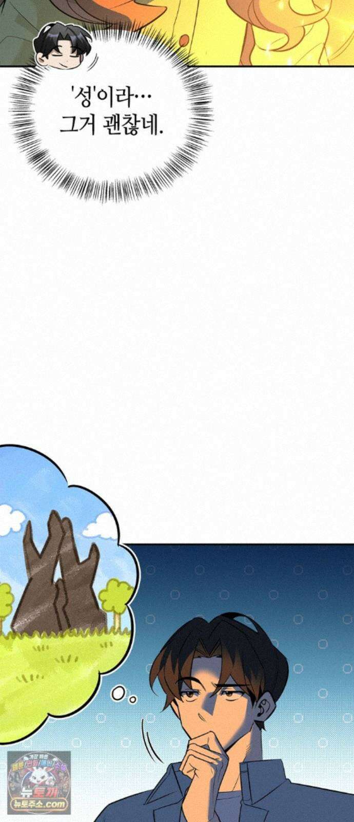 몬스터와 힐링하는 S급 헌터 49화 : 산성 안개의 비밀 61
