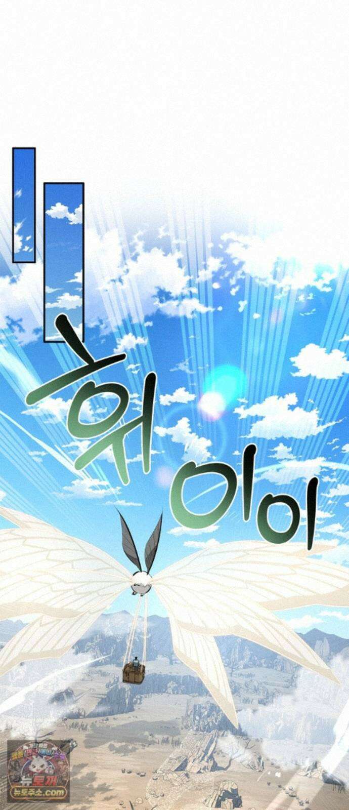 몬스터와 힐링하는 S급 헌터 49화 : 산성 안개의 비밀 69
