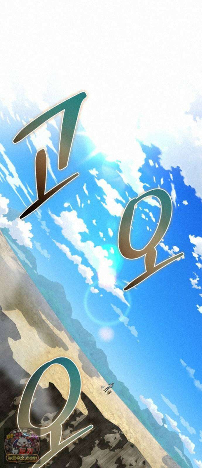 몬스터와 힐링하는 S급 헌터 49화 : 산성 안개의 비밀 74