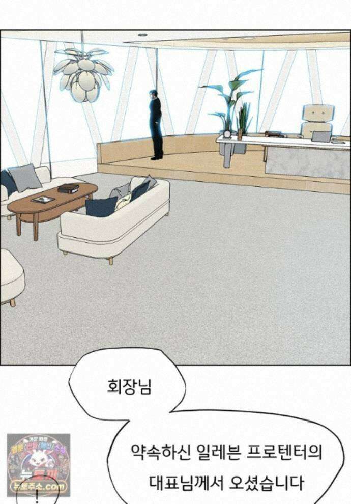 시크릿 패밀리 68화 1