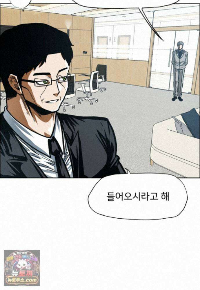 시크릿 패밀리 68화 2