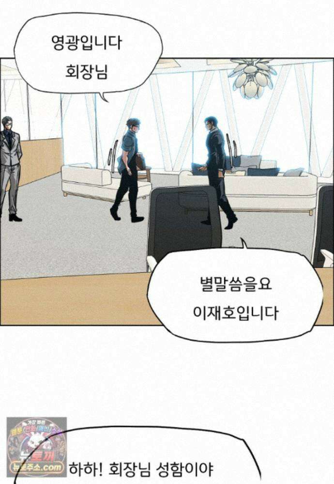 시크릿 패밀리 68화 4