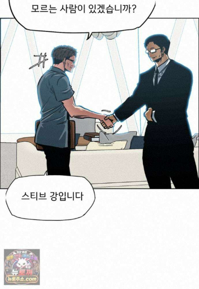 시크릿 패밀리 68화 5