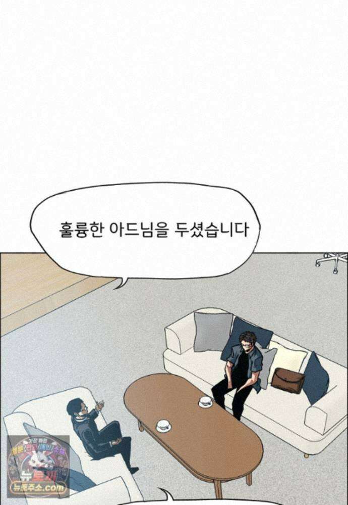 시크릿 패밀리 68화 6