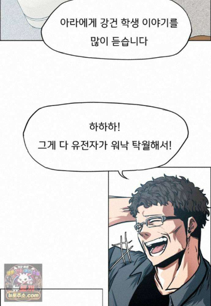 시크릿 패밀리 68화 7