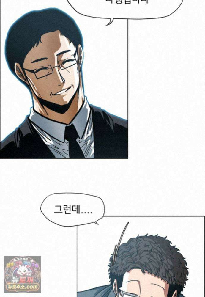 시크릿 패밀리 68화 10