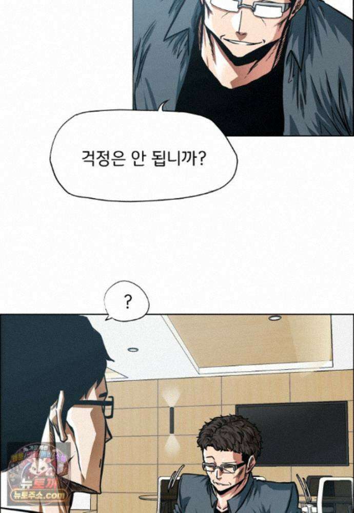 시크릿 패밀리 68화 11