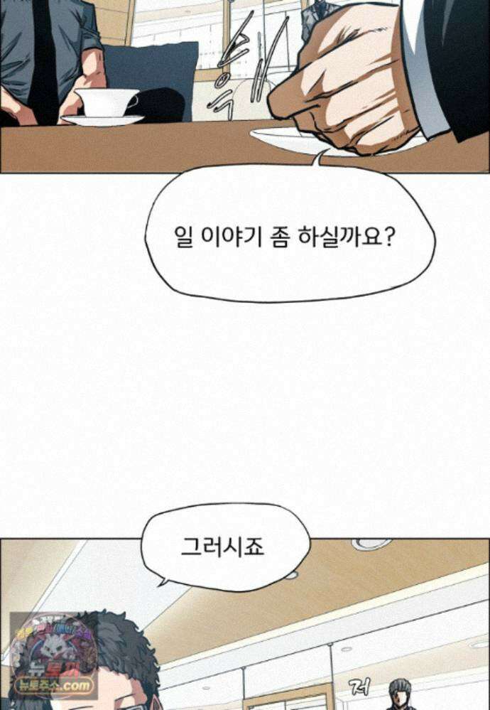 시크릿 패밀리 68화 14