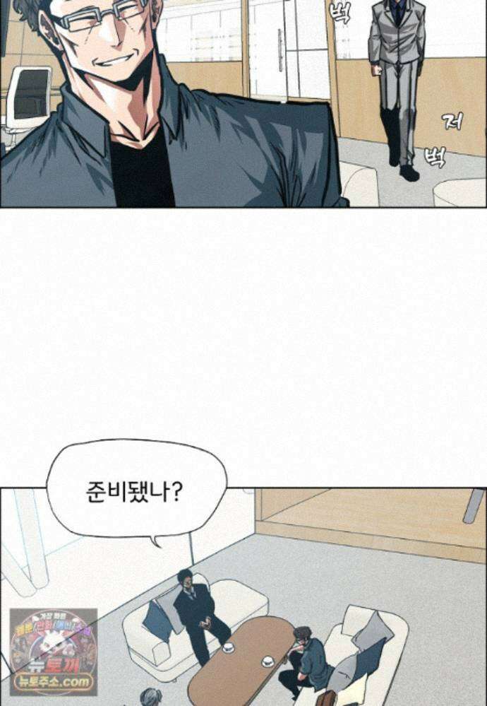 시크릿 패밀리 68화 15