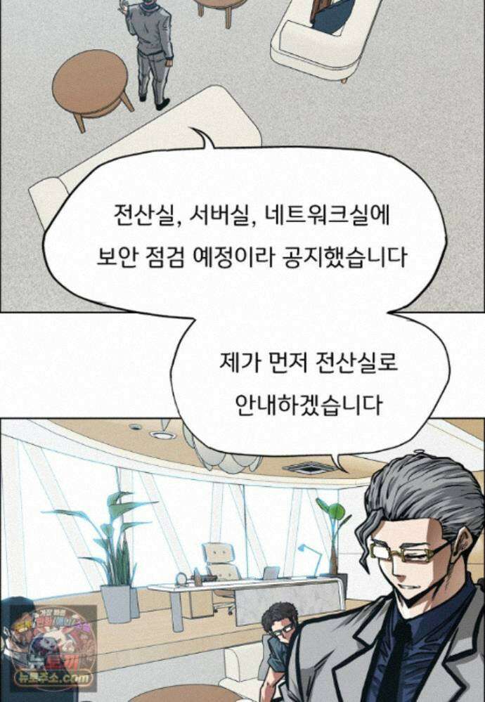 시크릿 패밀리 68화 16