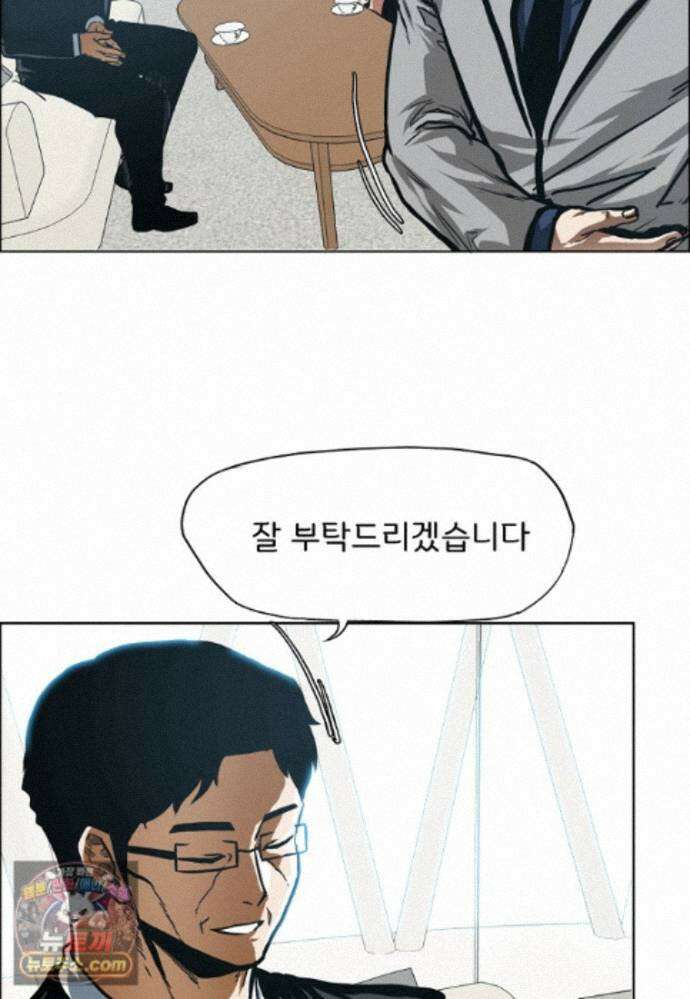 시크릿 패밀리 68화 17