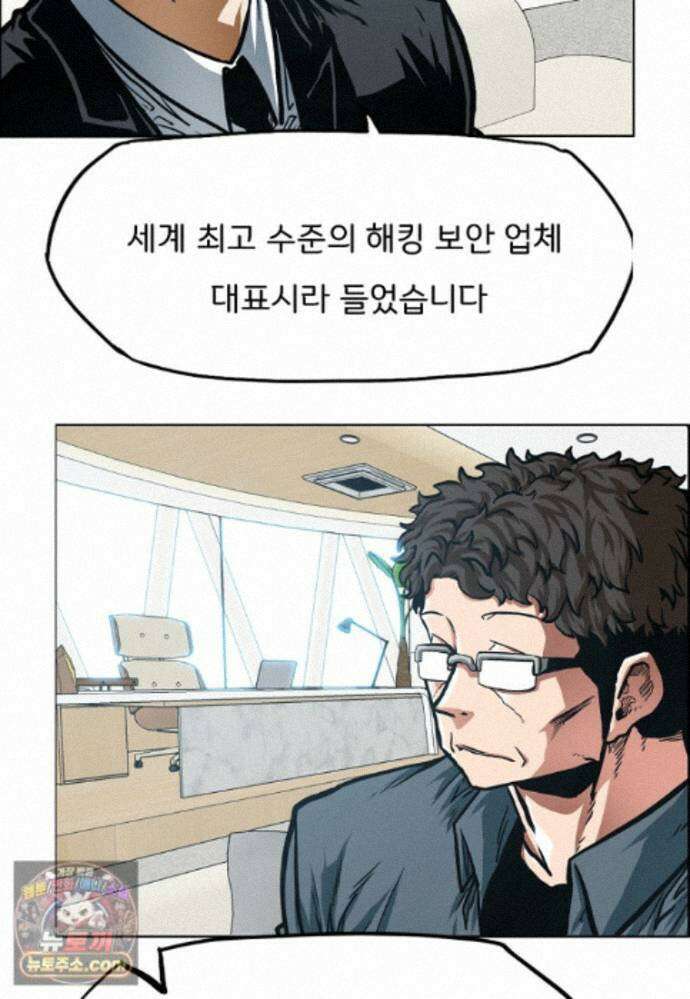 시크릿 패밀리 68화 18