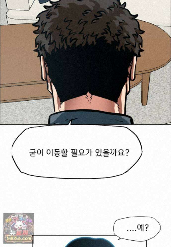 시크릿 패밀리 68화 20
