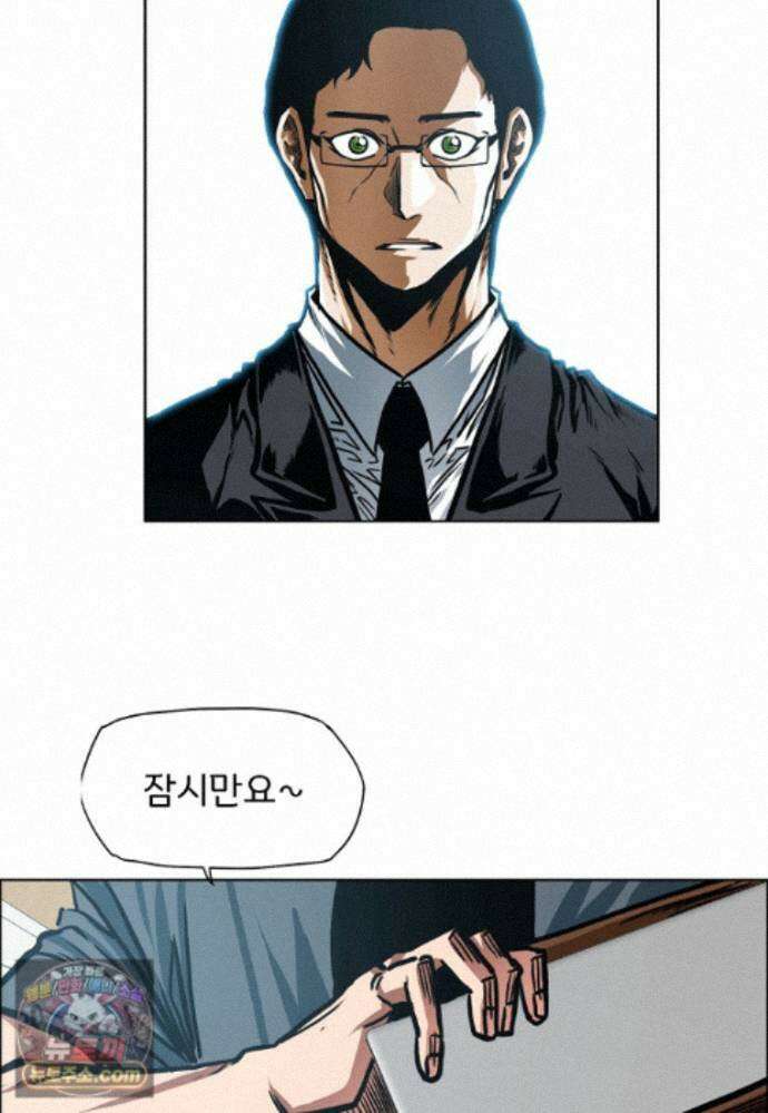 시크릿 패밀리 68화 21