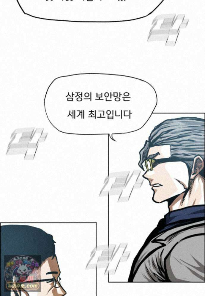 시크릿 패밀리 68화 29