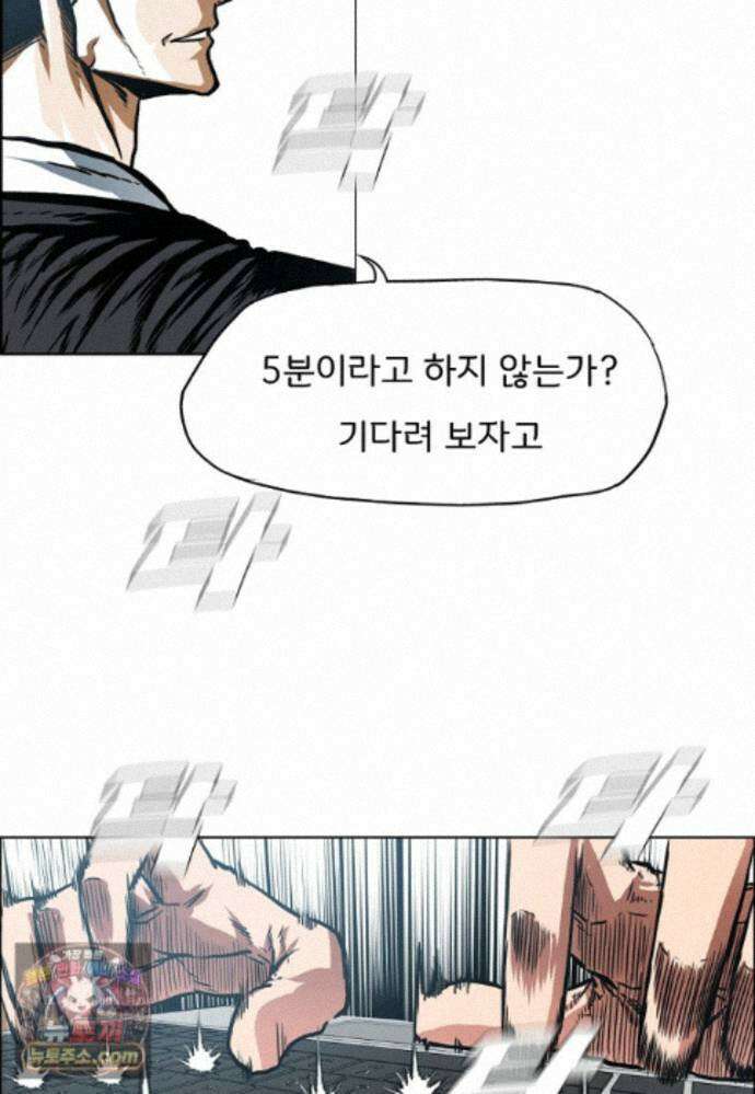시크릿 패밀리 68화 30