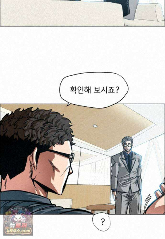 시크릿 패밀리 68화 33