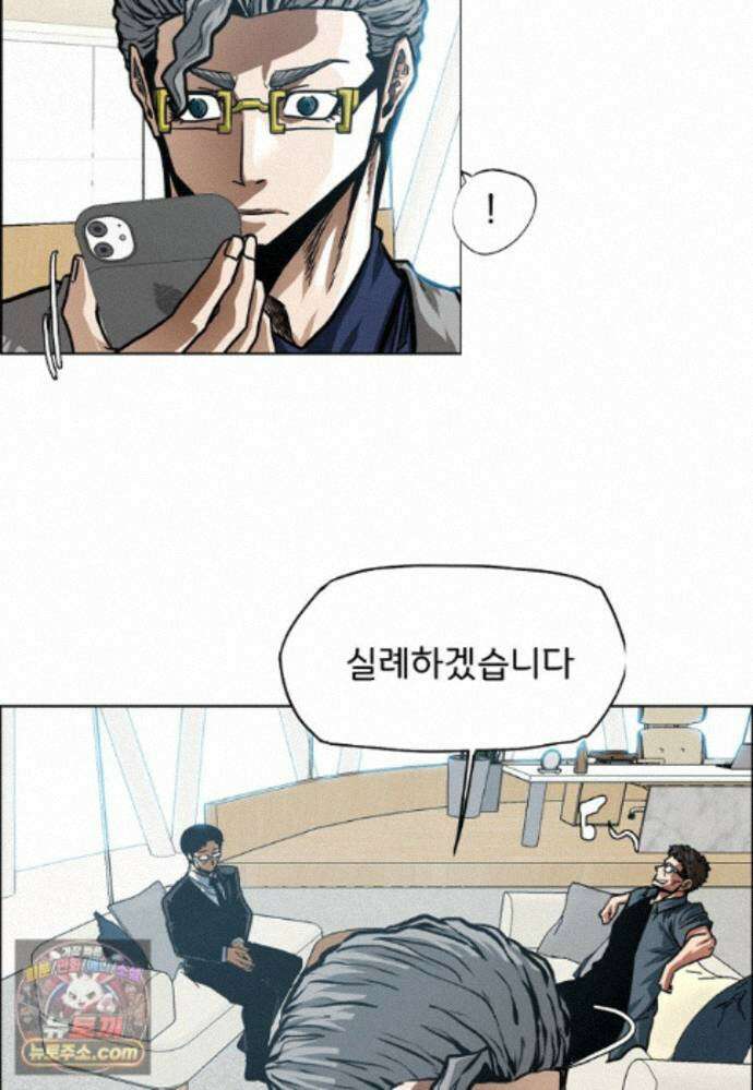 시크릿 패밀리 68화 35