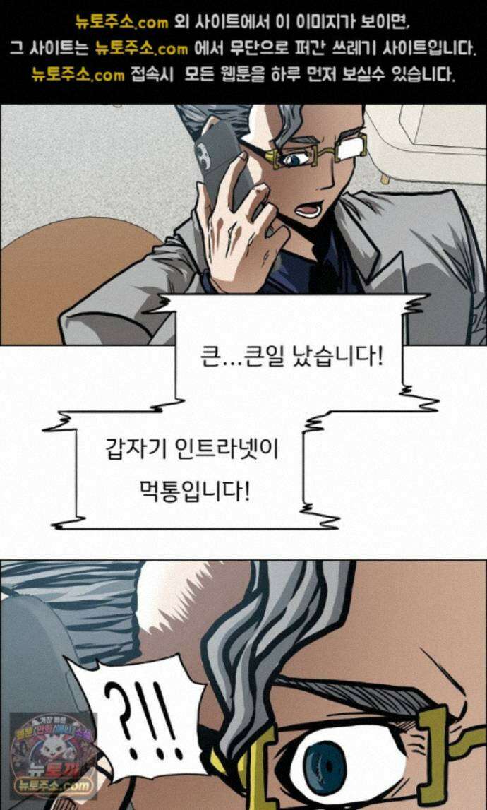 시크릿 패밀리 68화 36