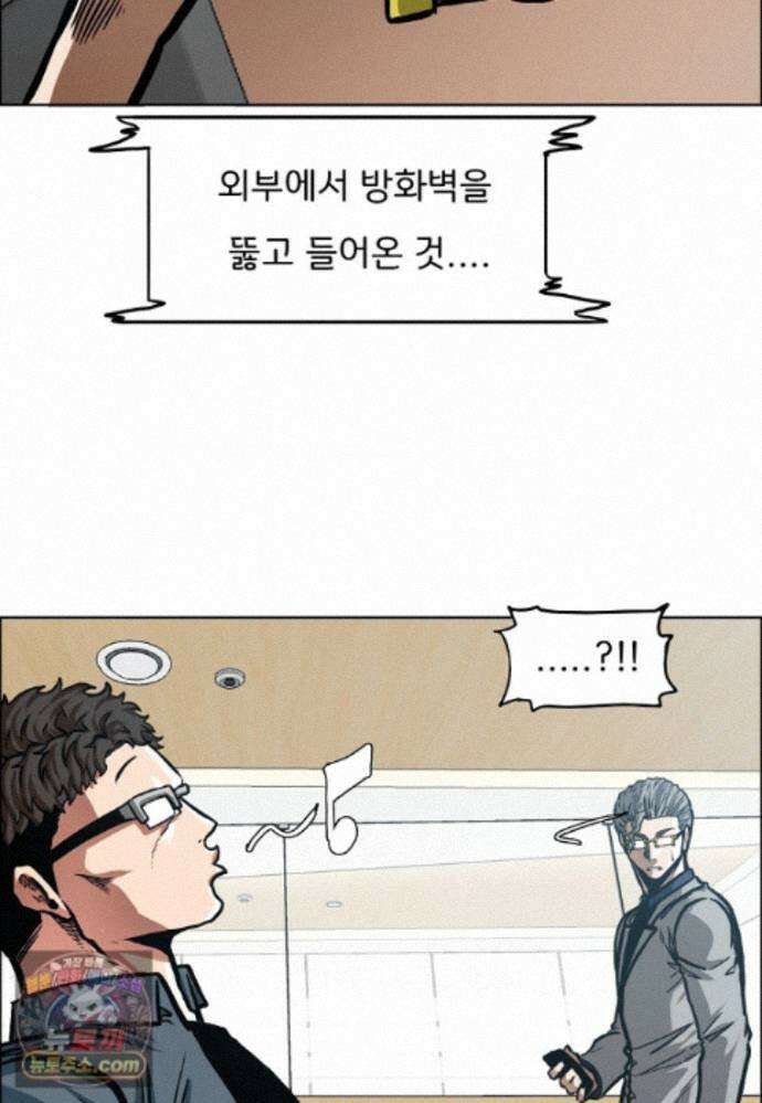 시크릿 패밀리 68화 37