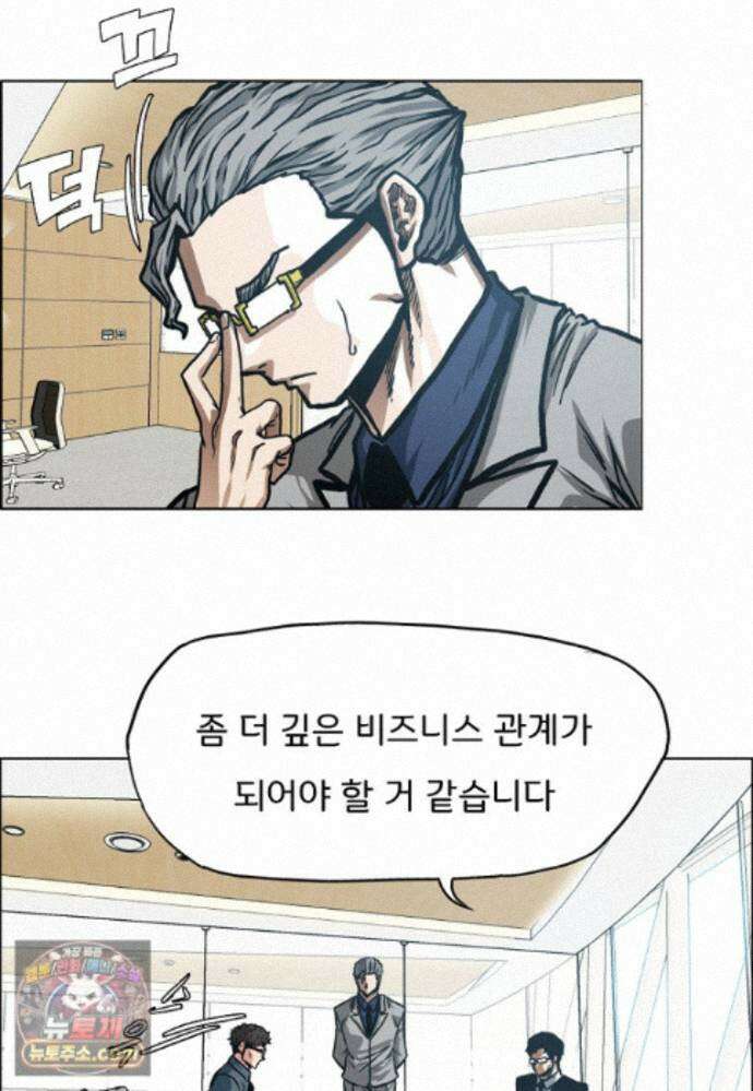 시크릿 패밀리 68화 39
