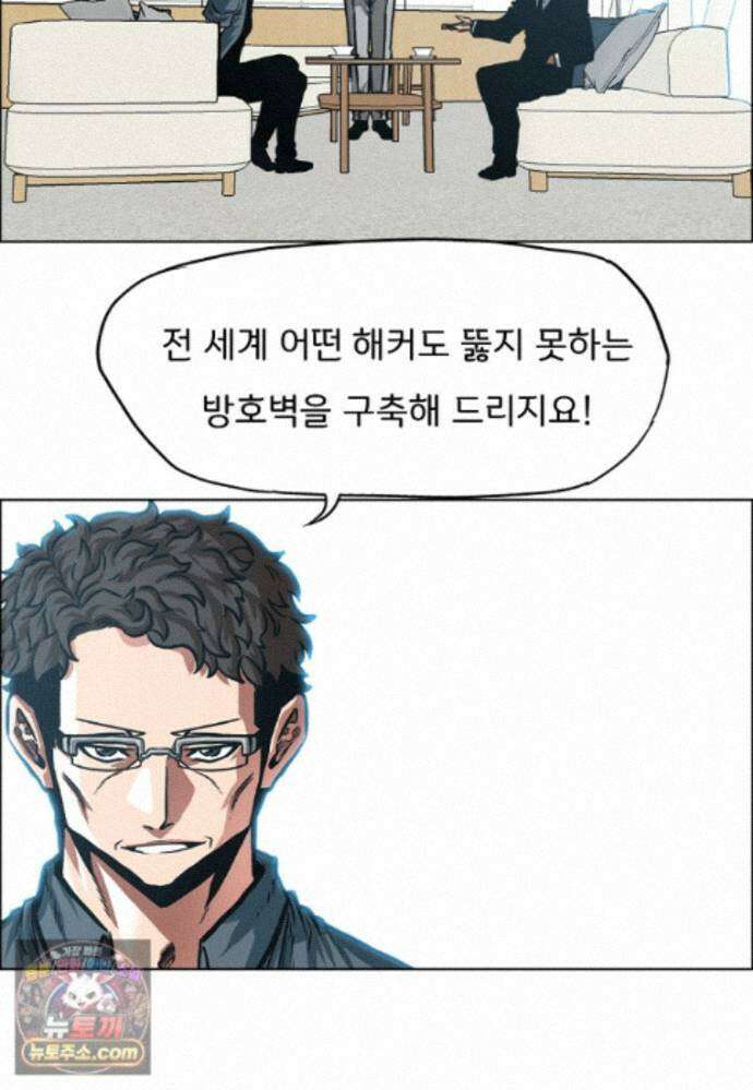 시크릿 패밀리 68화 40