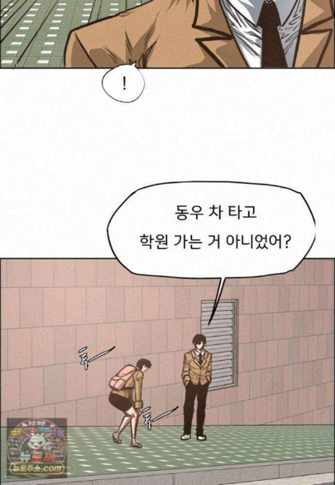 시크릿 패밀리 68화 45