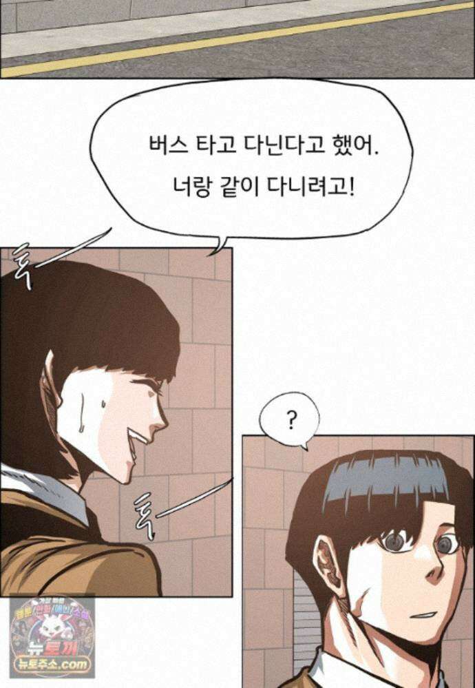 시크릿 패밀리 68화 46