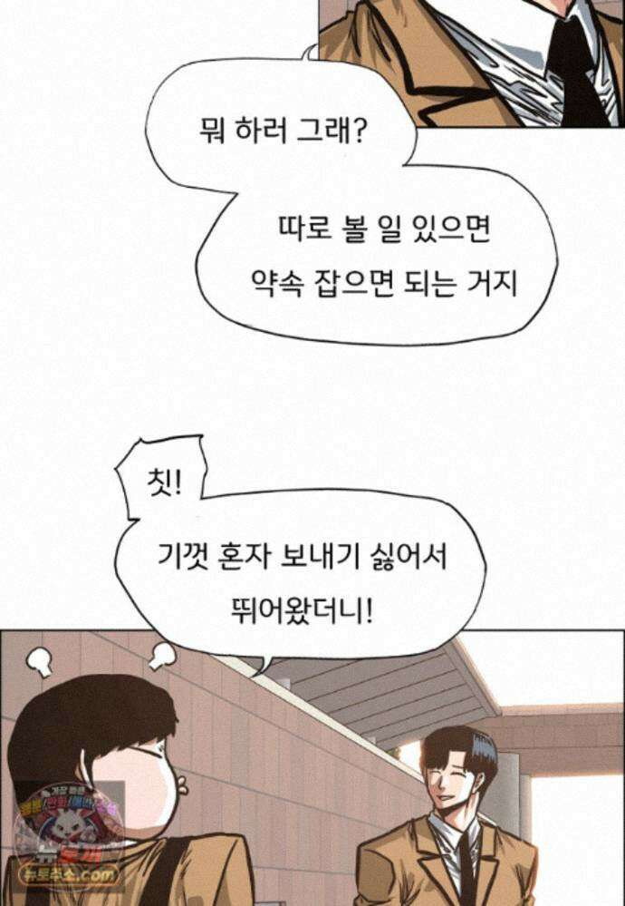 시크릿 패밀리 68화 47