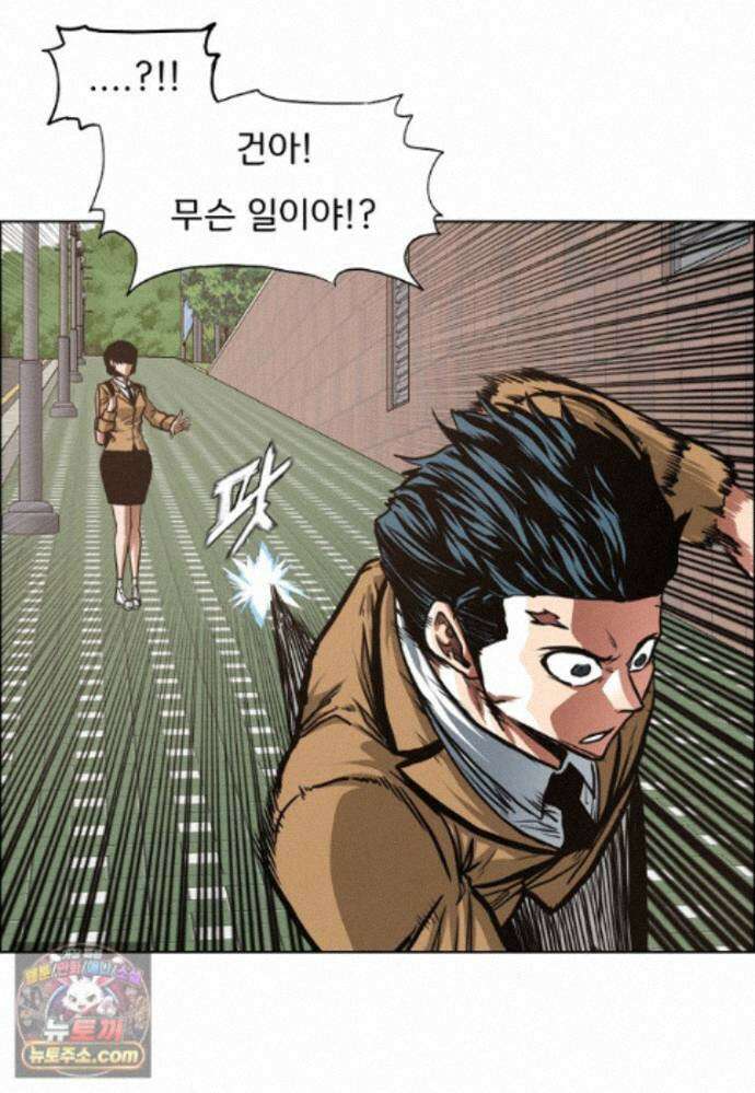 시크릿 패밀리 68화 53