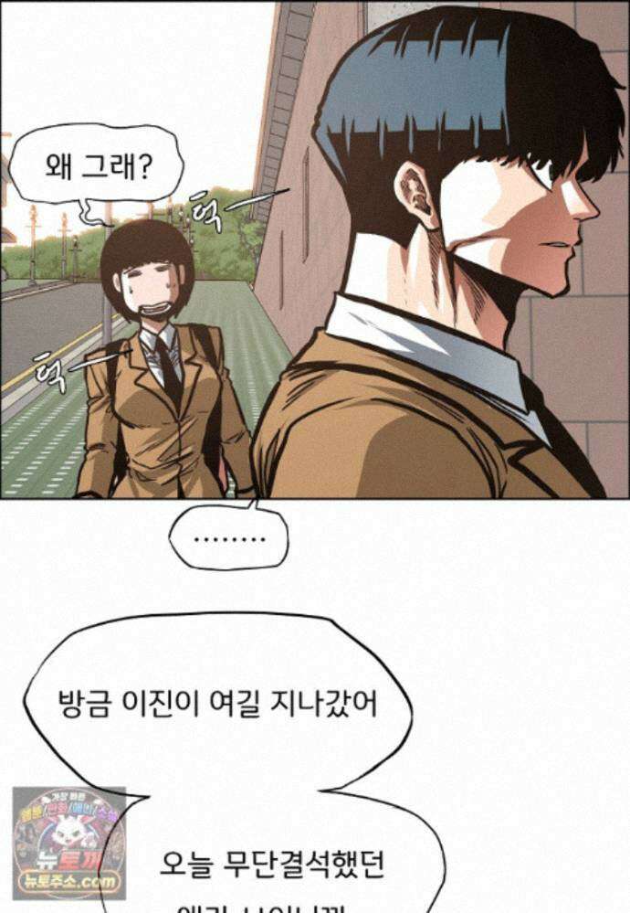시크릿 패밀리 68화 57