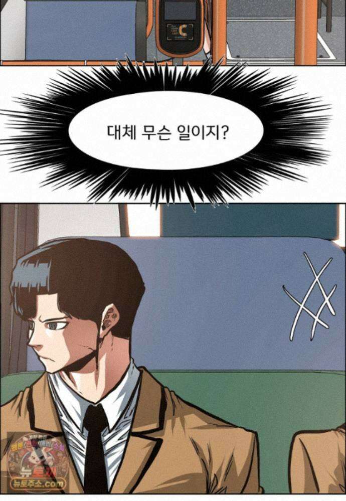 시크릿 패밀리 68화 61