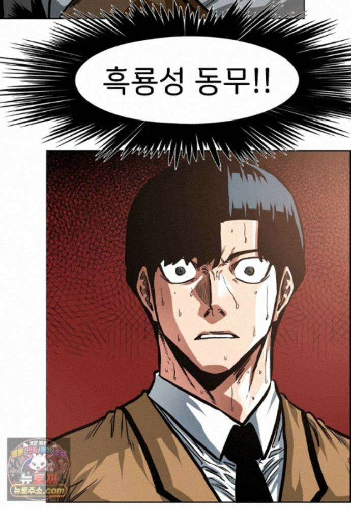 시크릿 패밀리 68화 69