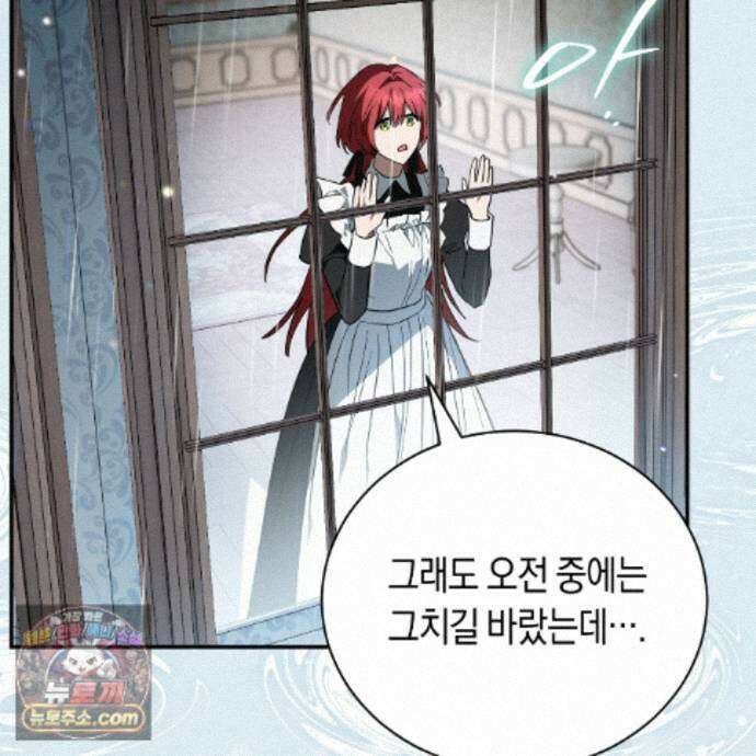 빙의했더니 괴담이 돼 버렸다 39화 5
