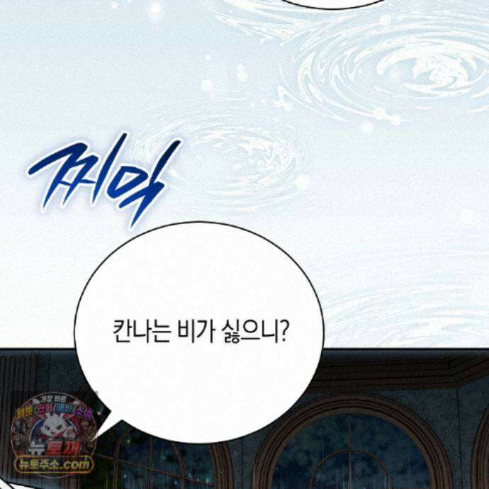 빙의했더니 괴담이 돼 버렸다 39화 6