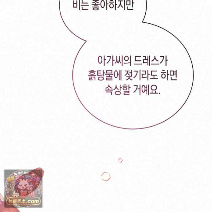 빙의했더니 괴담이 돼 버렸다 39화 8