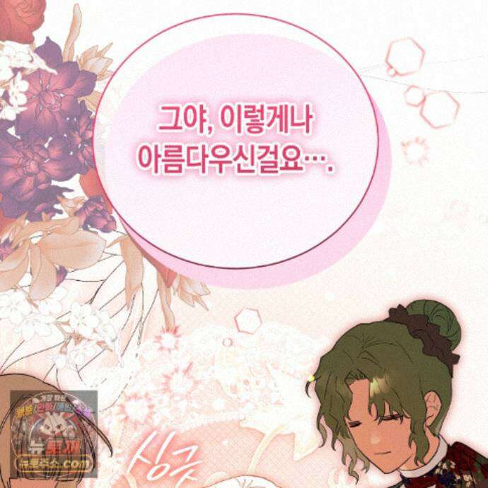 빙의했더니 괴담이 돼 버렸다 39화 9