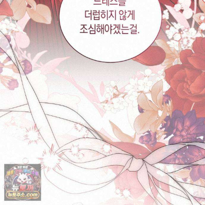 빙의했더니 괴담이 돼 버렸다 39화 12