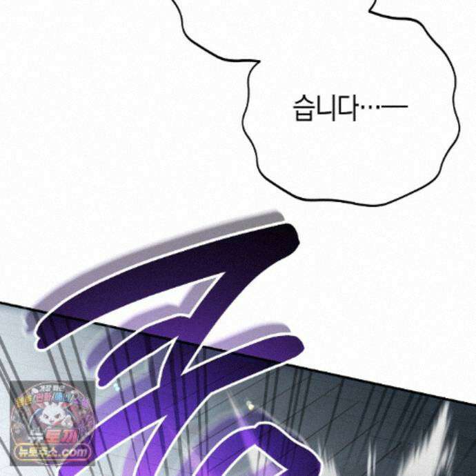 빙의했더니 괴담이 돼 버렸다 39화 15