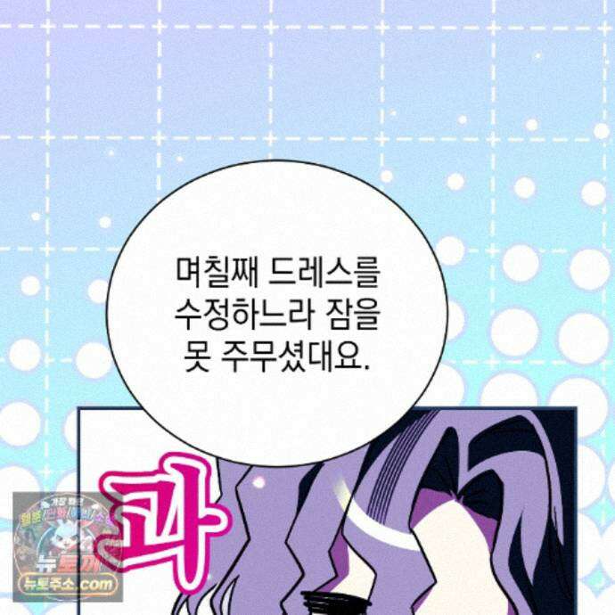 빙의했더니 괴담이 돼 버렸다 39화 18