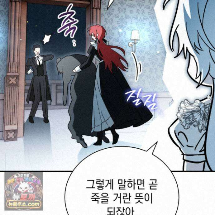 빙의했더니 괴담이 돼 버렸다 39화 22
