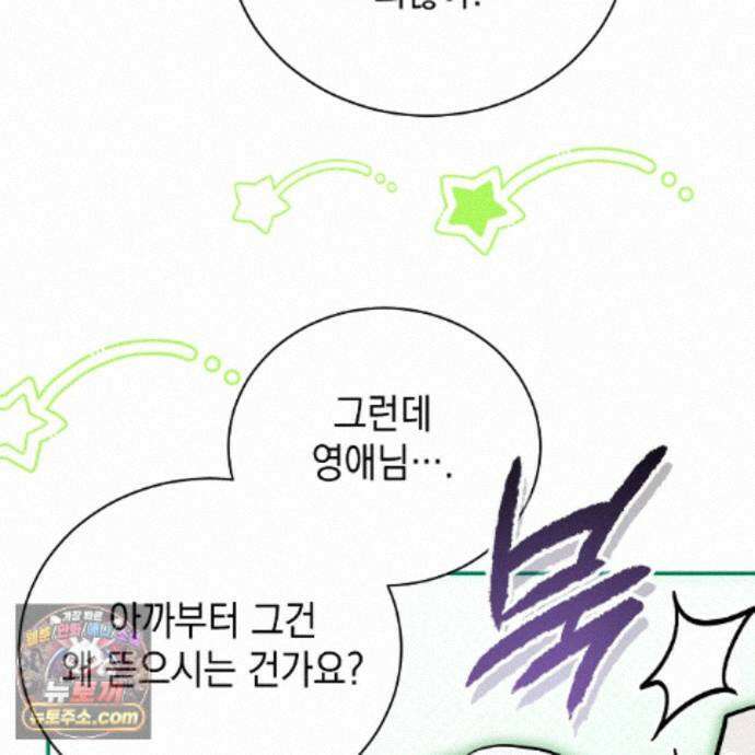 빙의했더니 괴담이 돼 버렸다 39화 23