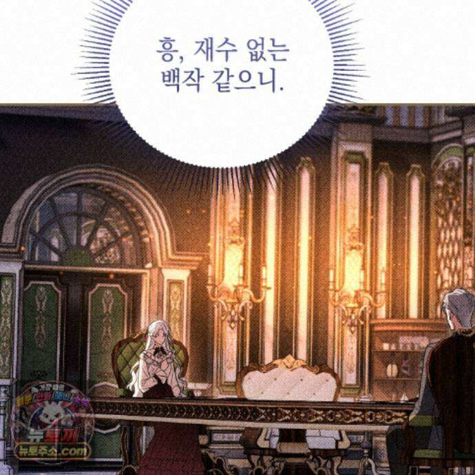 빙의했더니 괴담이 돼 버렸다 39화 26