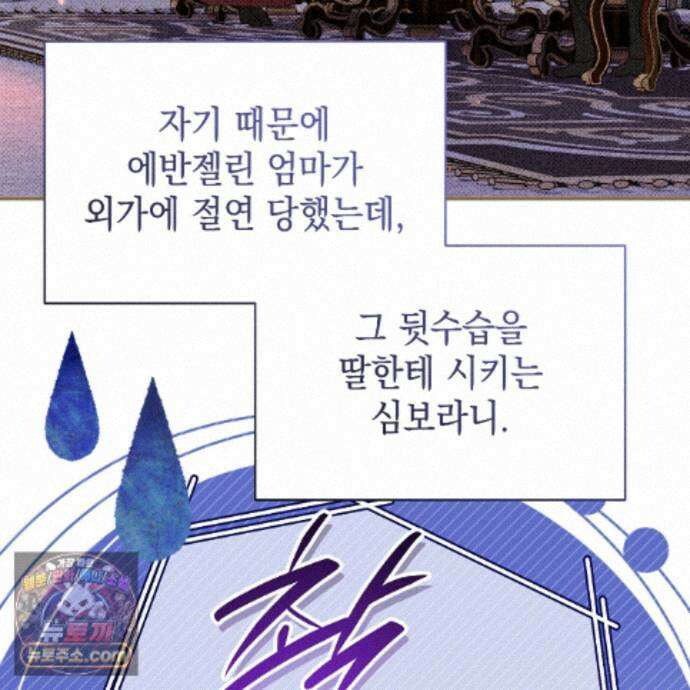 빙의했더니 괴담이 돼 버렸다 39화 27