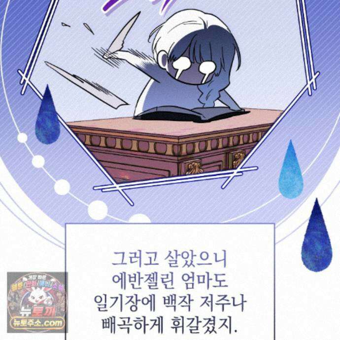 빙의했더니 괴담이 돼 버렸다 39화 28