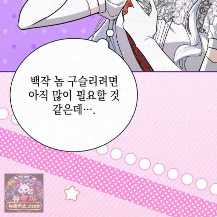 빙의했더니 괴담이 돼 버렸다 39화 32
