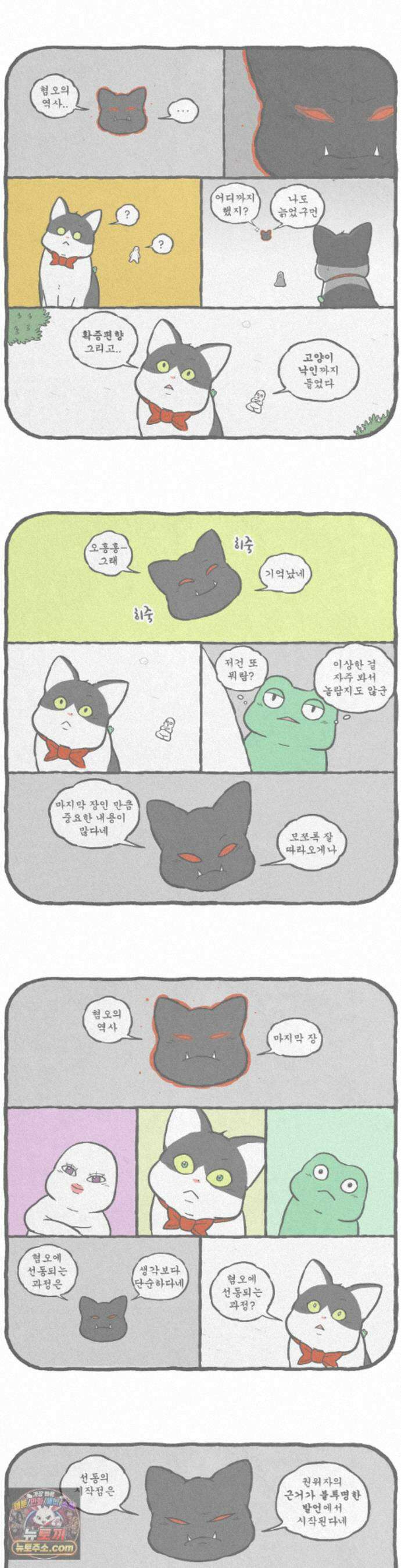 고로애옳 39화 2