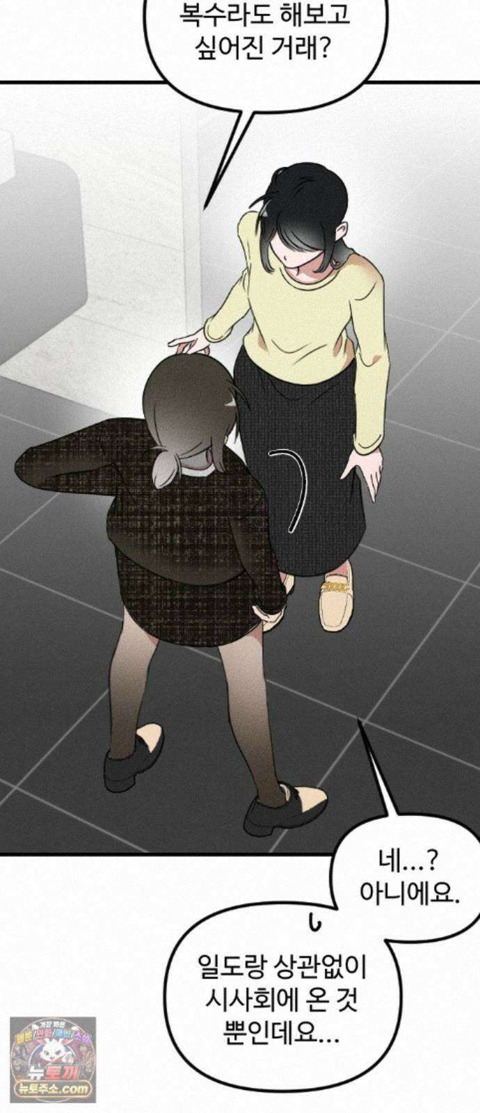 철이 없어서 그래 21화 4