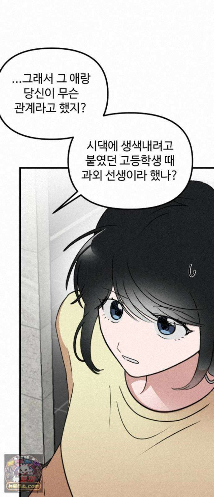 철이 없어서 그래 21화 5